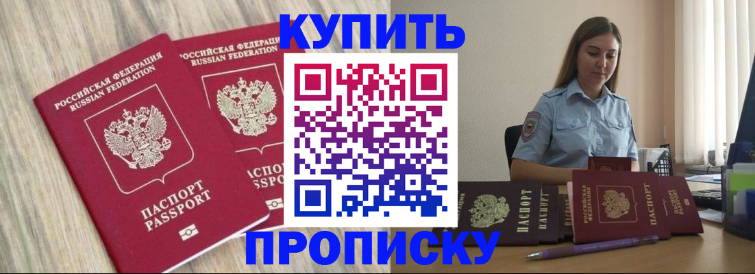 прописка для кредита в Бугульме