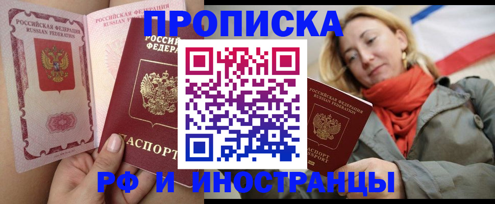 прописка регистрация в Бугульме