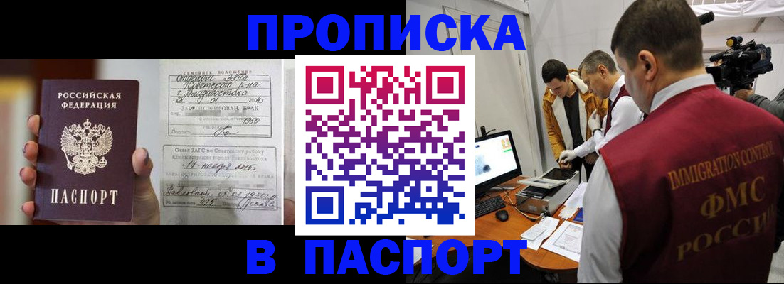 прописка паспорт в Бугульме