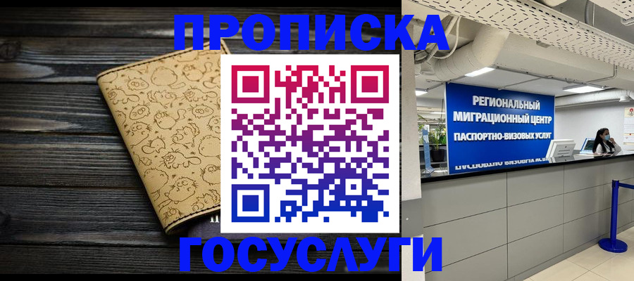 пропишу в квартире в Бугульме