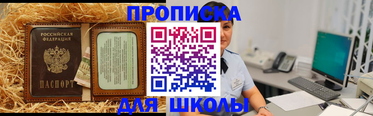 прописка гарантия в Бугульме