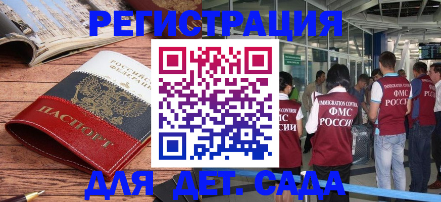 прописка в Бугульме